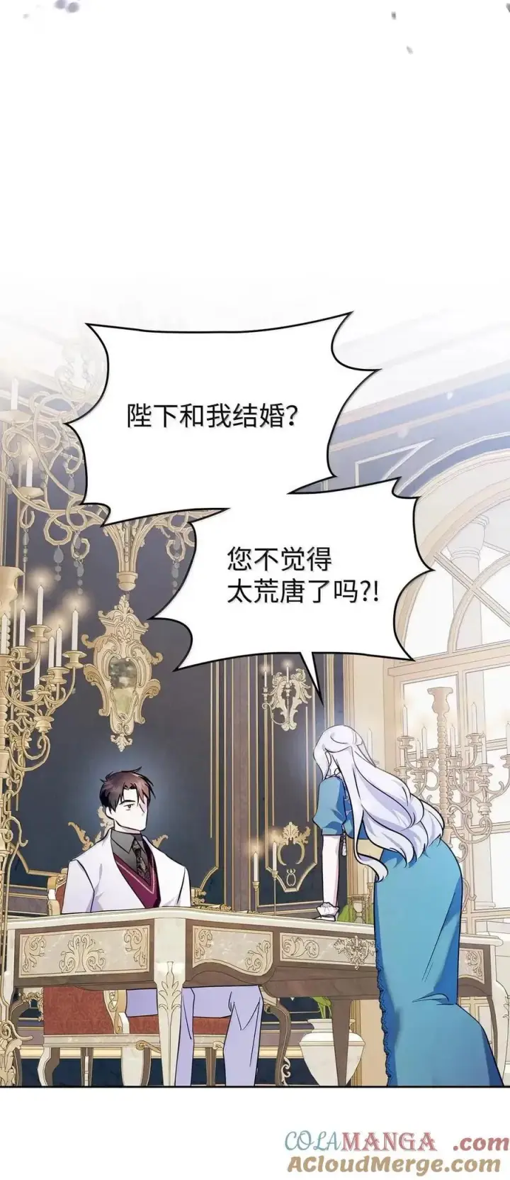 漫画《成为暴君的奸臣》57 我是真心的第64张图