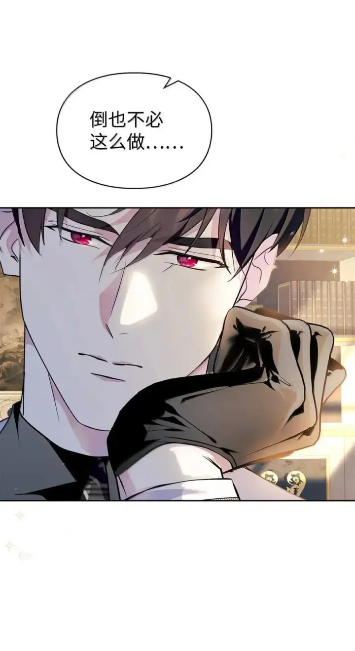 漫画《成为暴君的奸臣》57 我是真心的第71张图