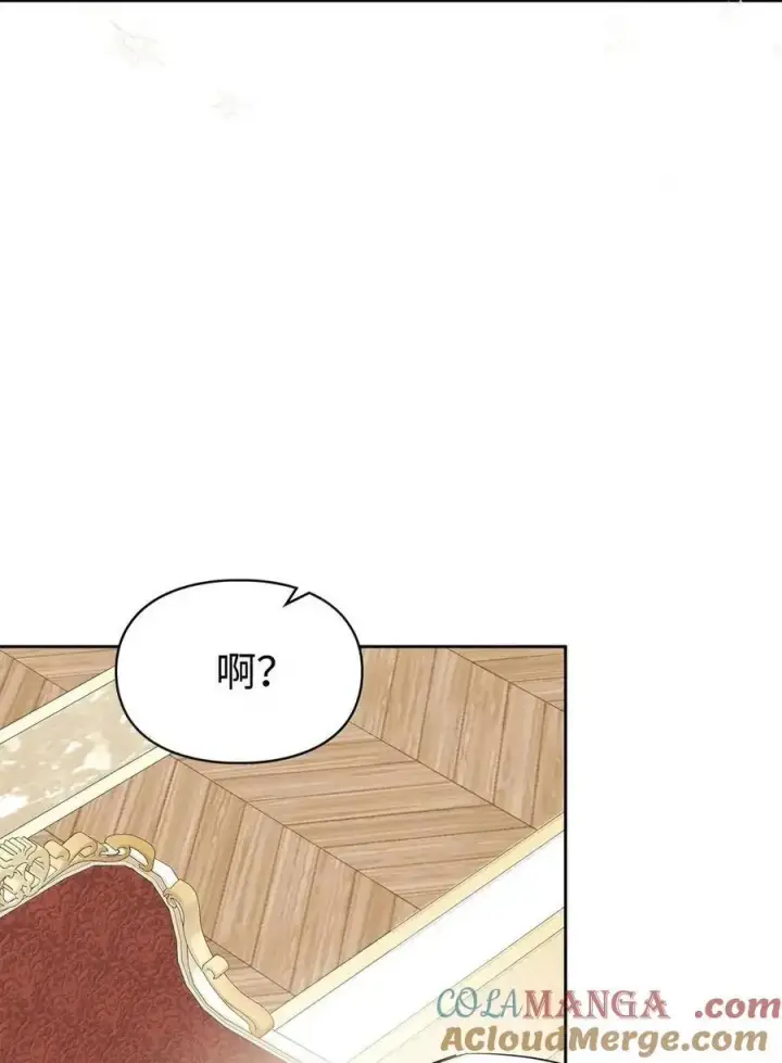 漫画《成为暴君的奸臣》57 我是真心的第73张图