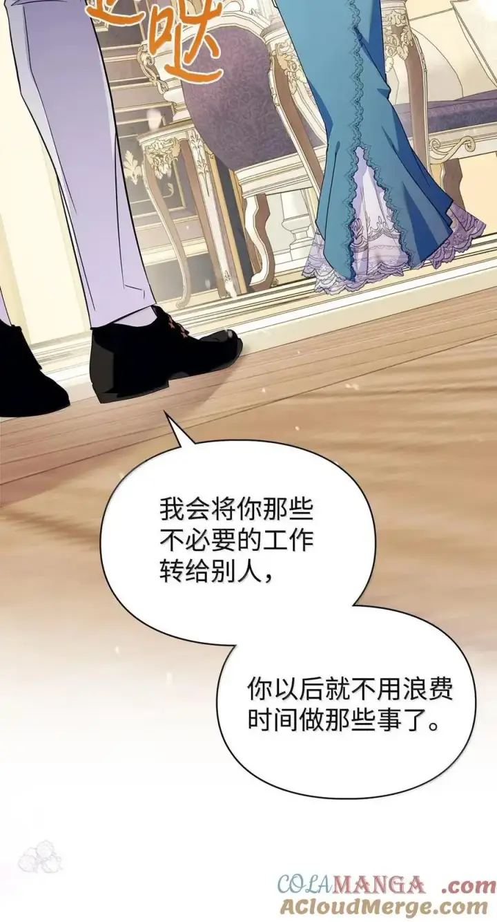 漫画《成为暴君的奸臣》57 我是真心的第76张图