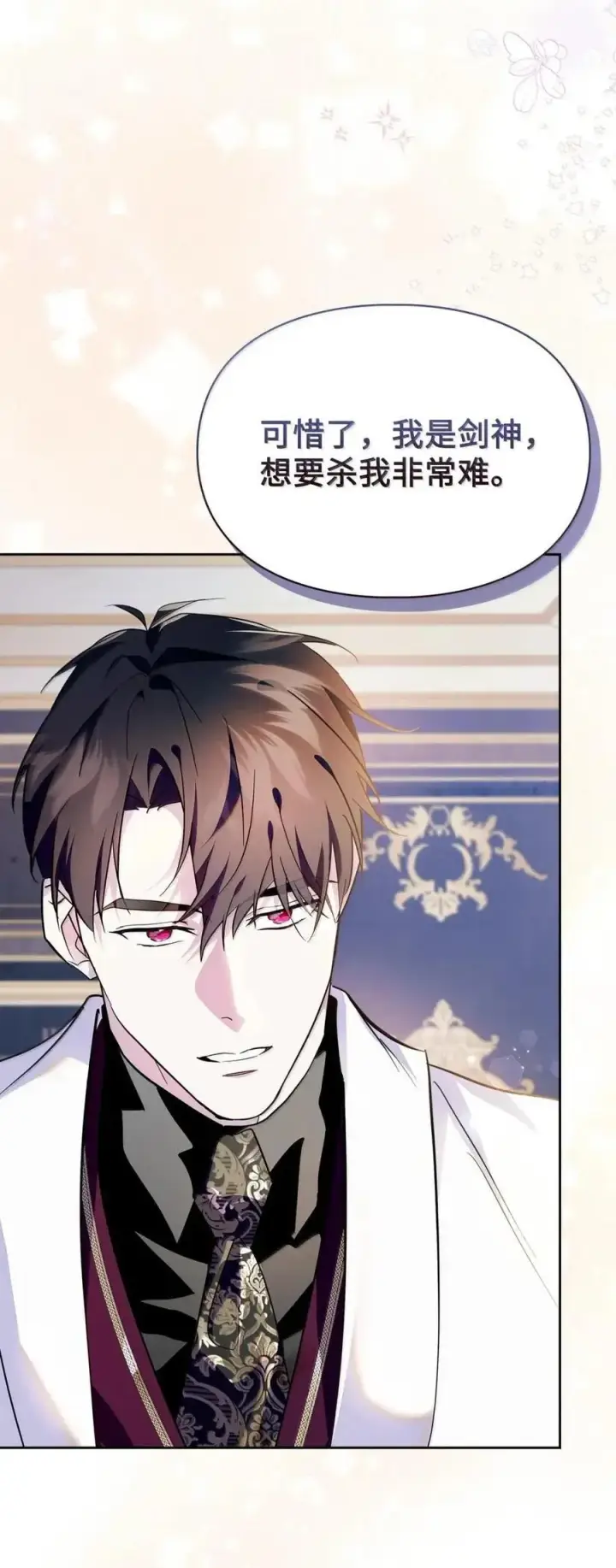漫画《成为暴君的奸臣》57 我是真心的第78张图