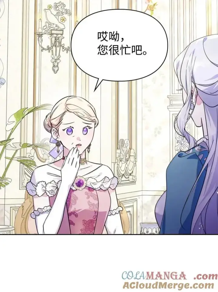 漫画《成为暴君的奸臣》58 逃离计划第28张图