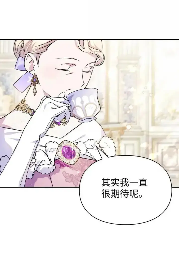 漫画《成为暴君的奸臣》58 逃离计划第32张图