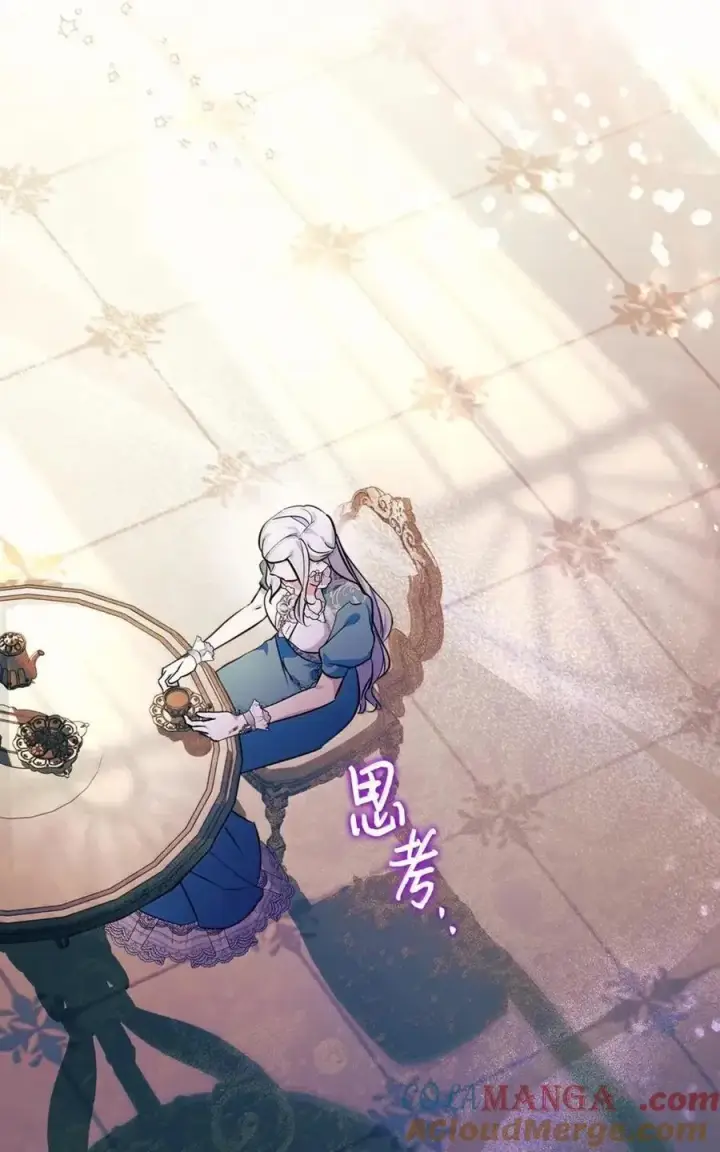 漫画《成为暴君的奸臣》58 逃离计划第37张图