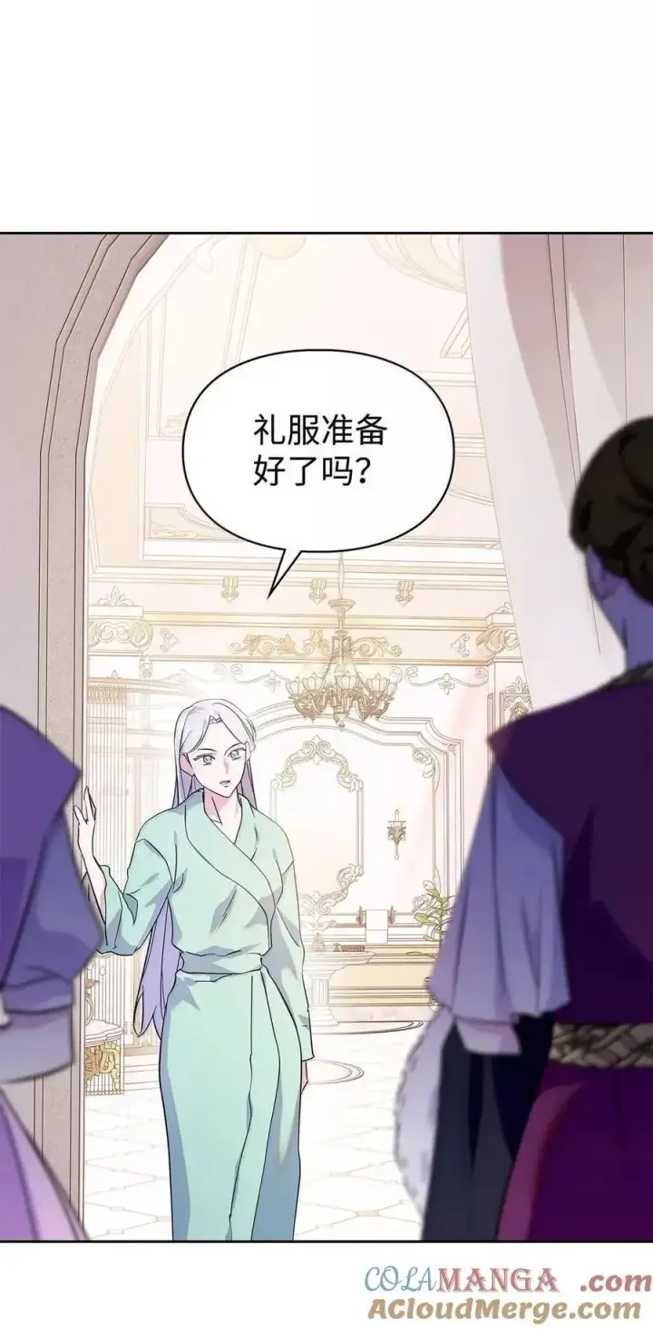 漫画《成为暴君的奸臣》58 逃离计划第46张图