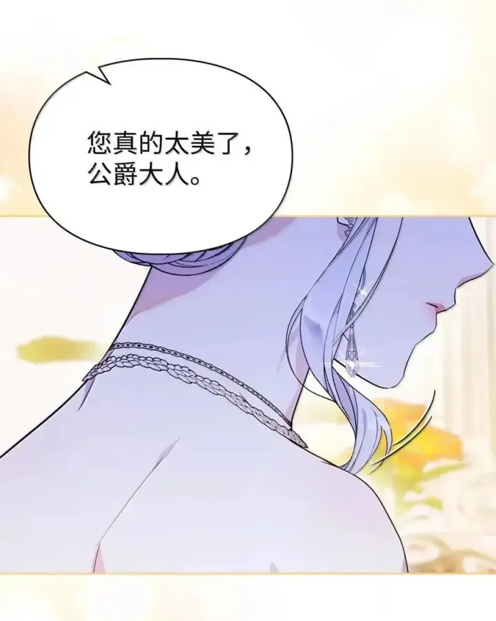 漫画《成为暴君的奸臣》58 逃离计划第51张图