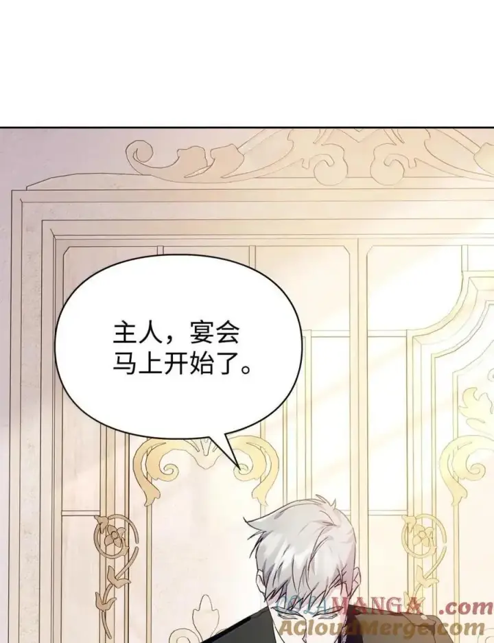 漫画《成为暴君的奸臣》58 逃离计划第55张图