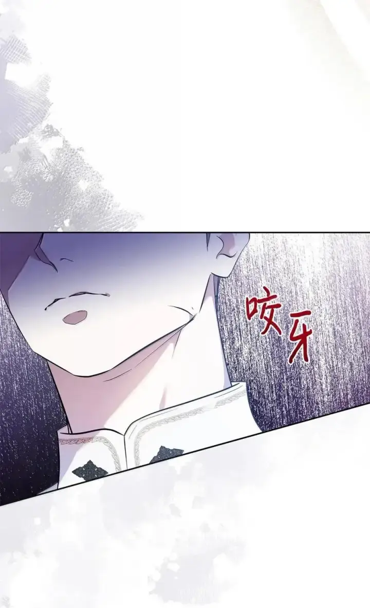 漫画《成为暴君的奸臣》58 逃离计划第71张图