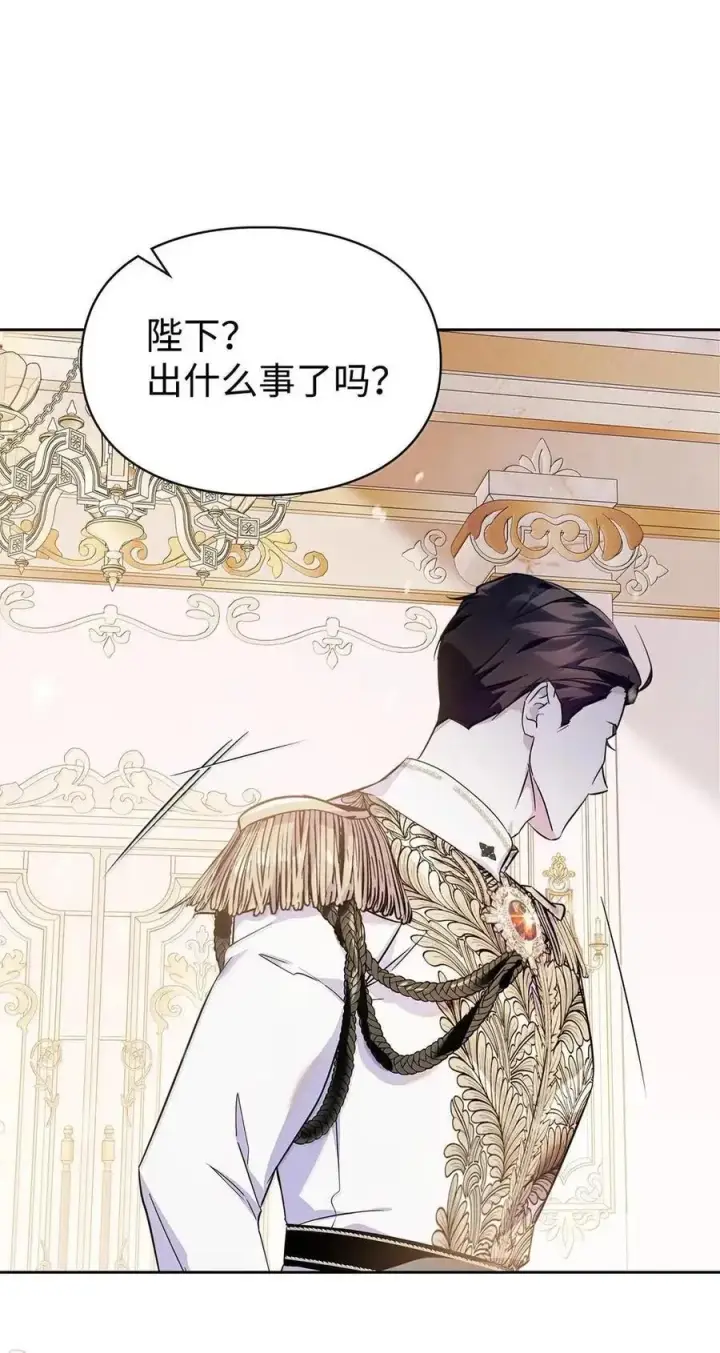 漫画《成为暴君的奸臣》58 逃离计划第74张图