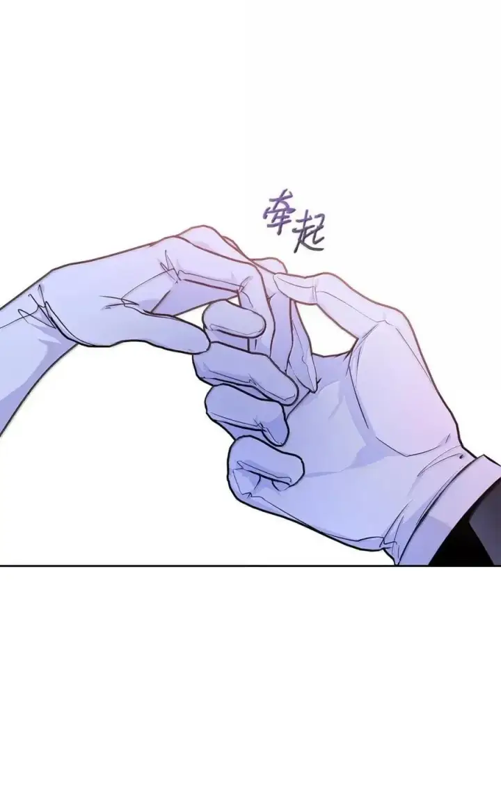 漫画《成为暴君的奸臣》58 逃离计划第80张图