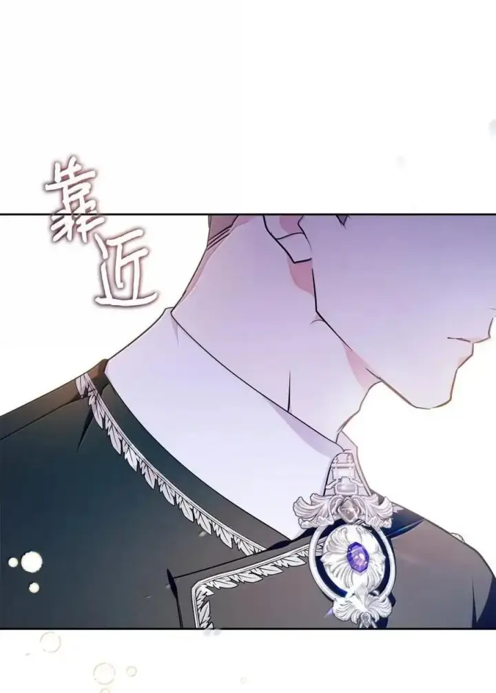 漫画《成为暴君的奸臣》58 逃离计划第83张图