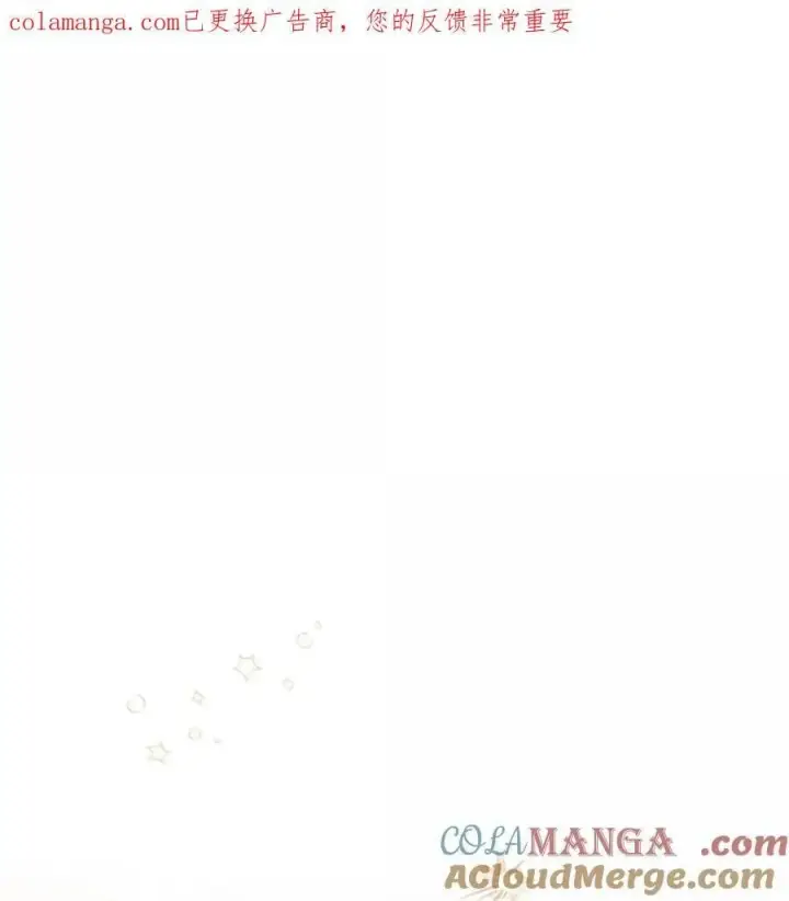 漫画《成为暴君的奸臣》58 逃离计划第89张图