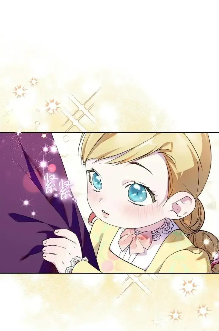 漫画《成为暴君的奸臣》59 结婚第一个邀请你第27张图