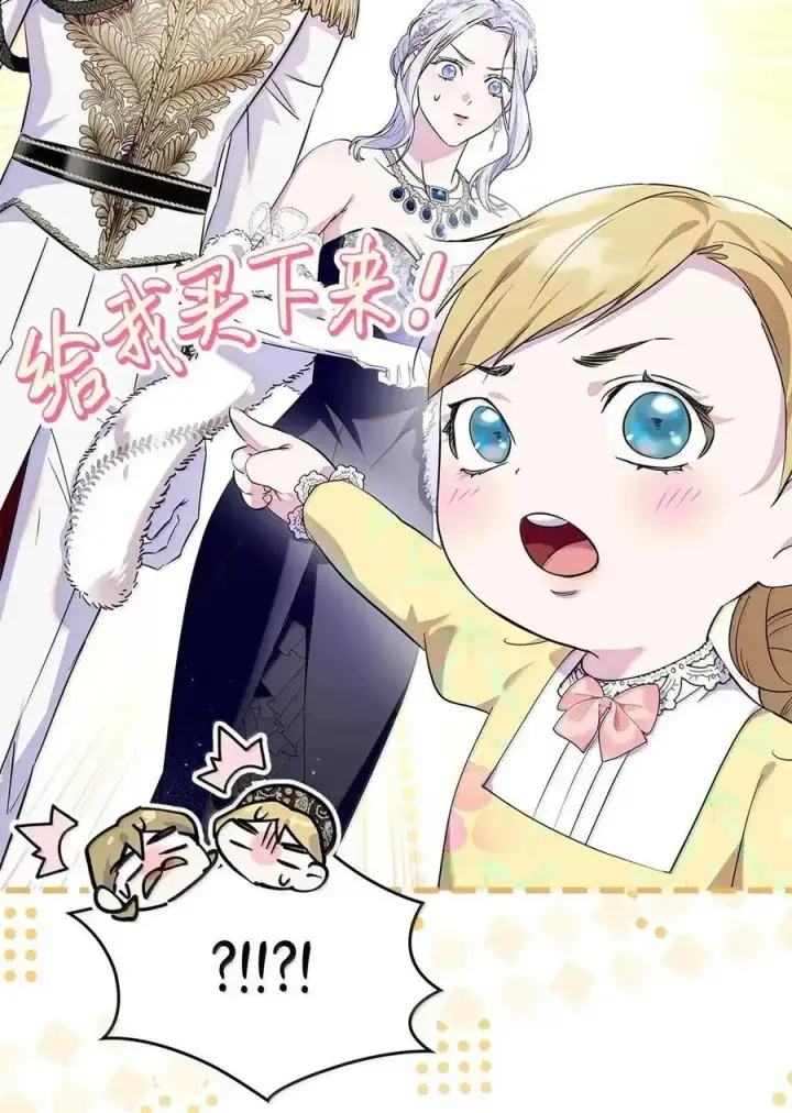 漫画《成为暴君的奸臣》59 结婚第一个邀请你第30张图