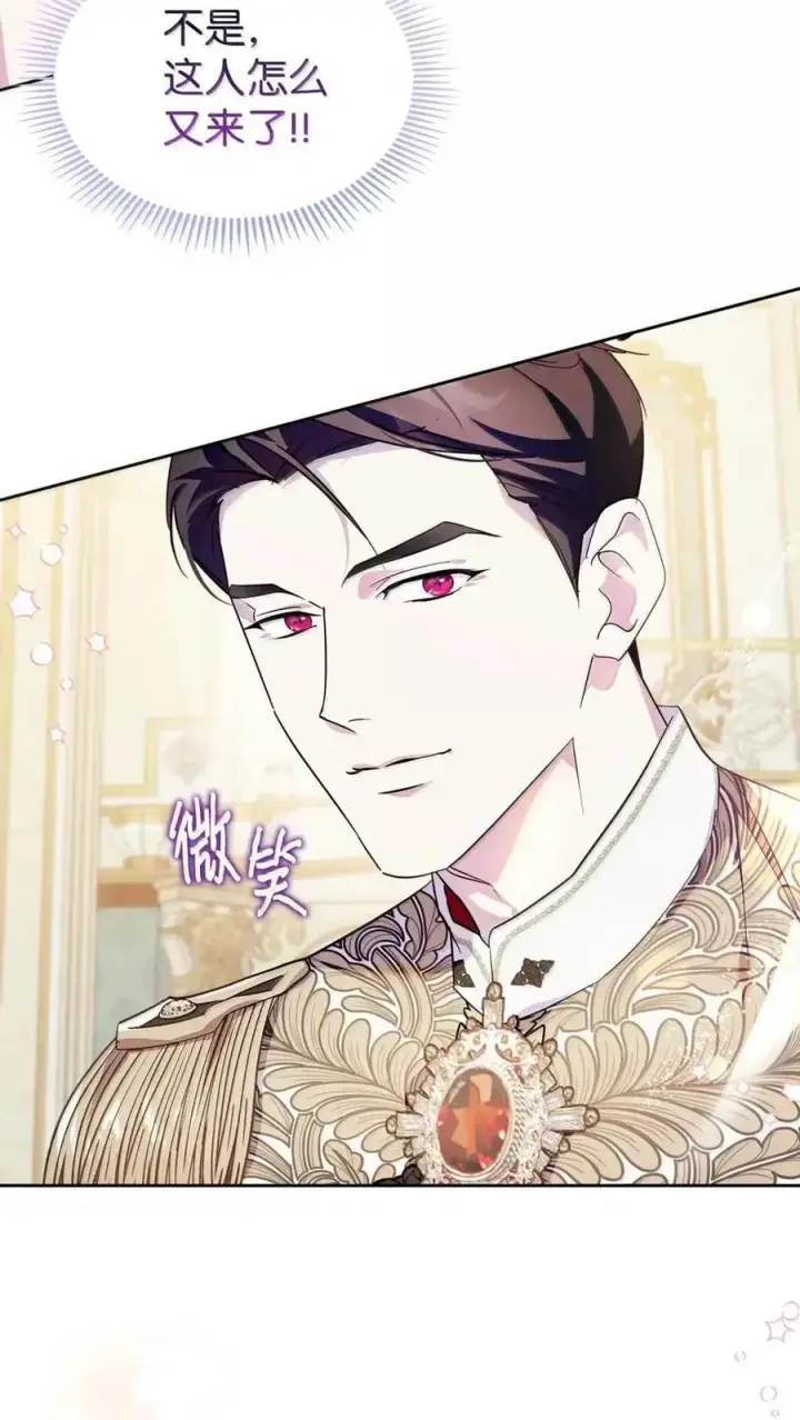 漫画《成为暴君的奸臣》59 结婚第一个邀请你第38张图