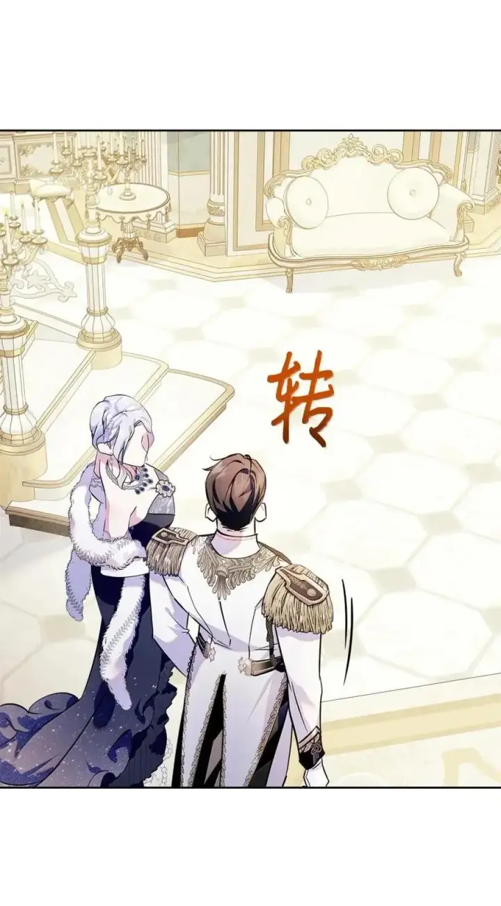漫画《成为暴君的奸臣》59 结婚第一个邀请你第45张图