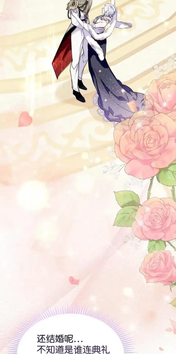 漫画《成为暴君的奸臣》59 结婚第一个邀请你第50张图