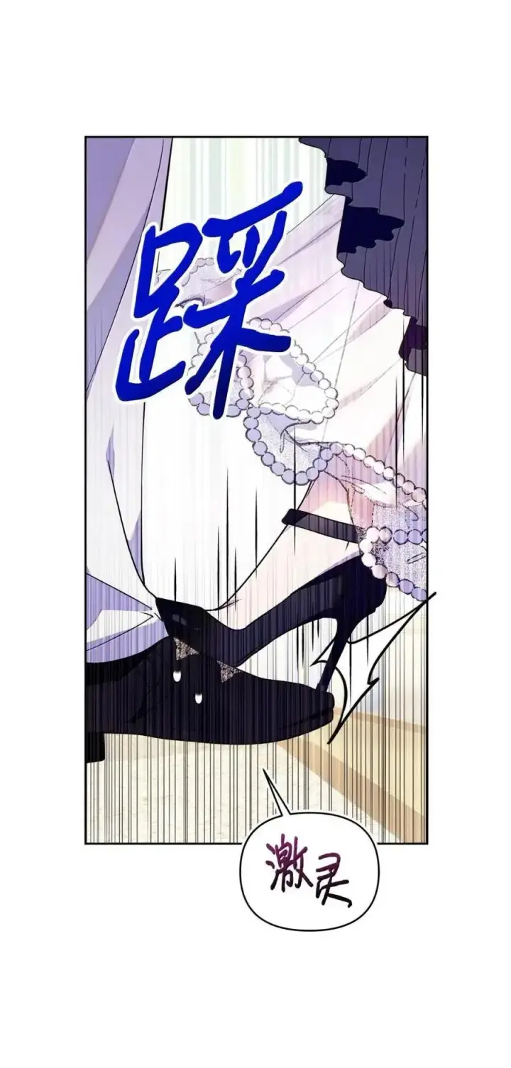 漫画《成为暴君的奸臣》59 结婚第一个邀请你第53张图