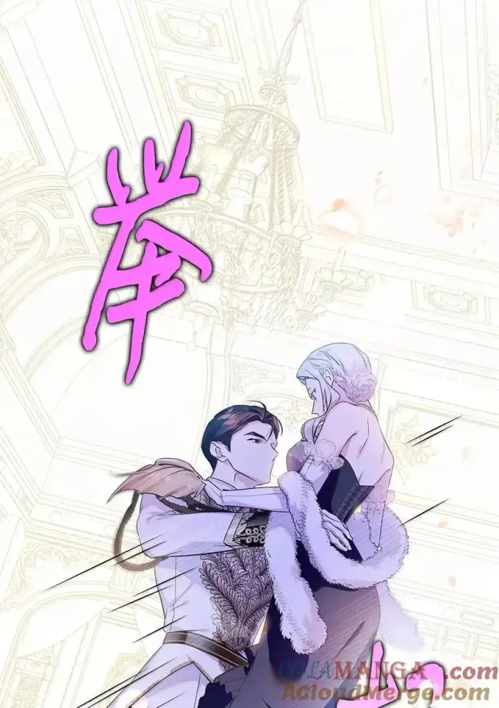 漫画《成为暴君的奸臣》59 结婚第一个邀请你第58张图
