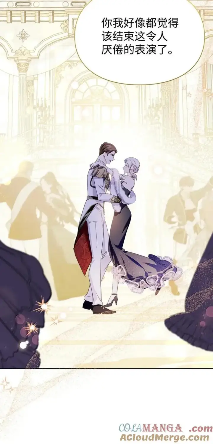 漫画《成为暴君的奸臣》59 结婚第一个邀请你第67张图