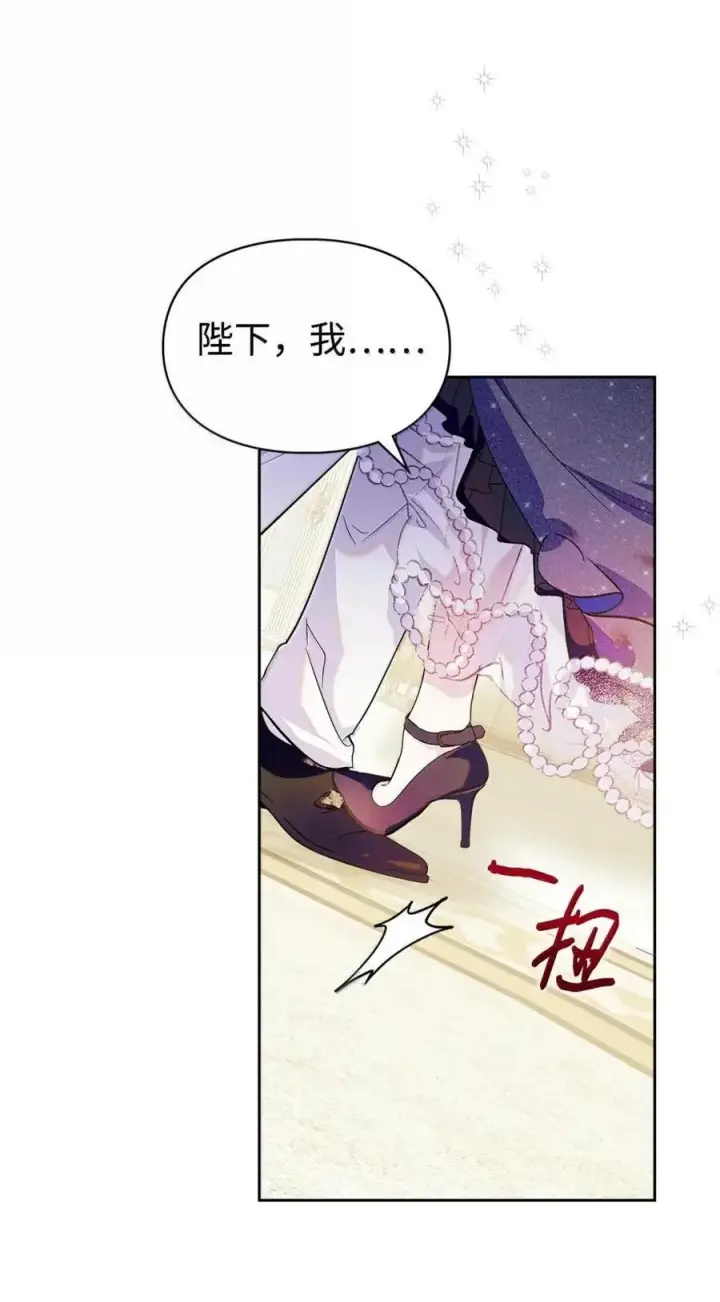 漫画《成为暴君的奸臣》59 结婚第一个邀请你第68张图