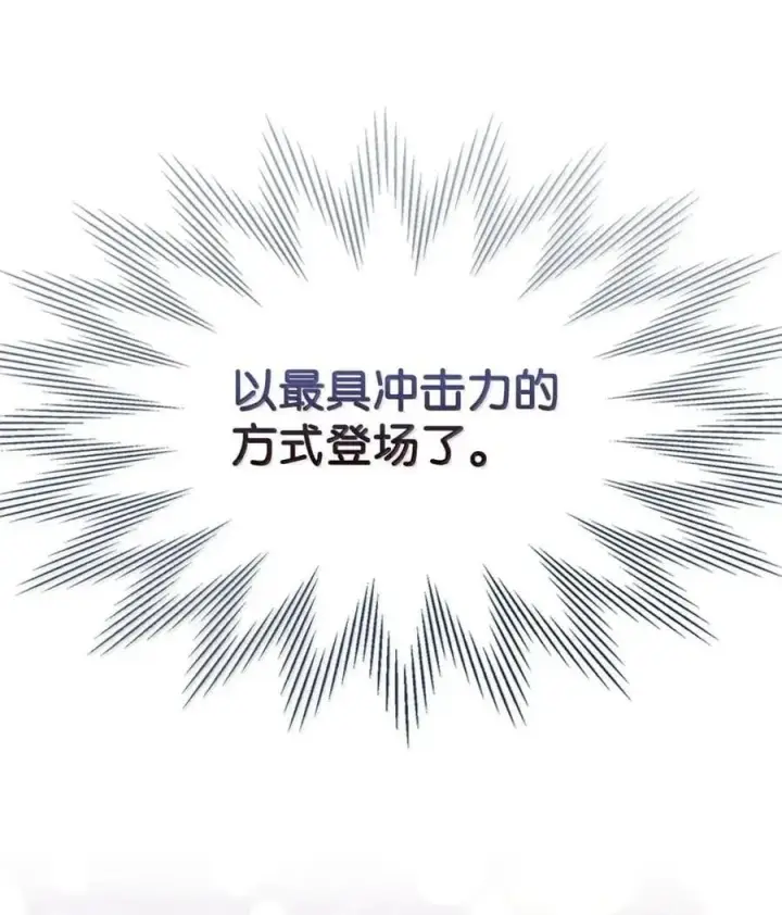 漫画《成为暴君的奸臣》59 结婚第一个邀请你第77张图