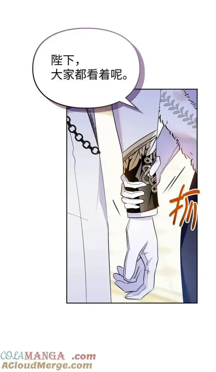 漫画《成为暴君的奸臣》60 别想逃第19张图