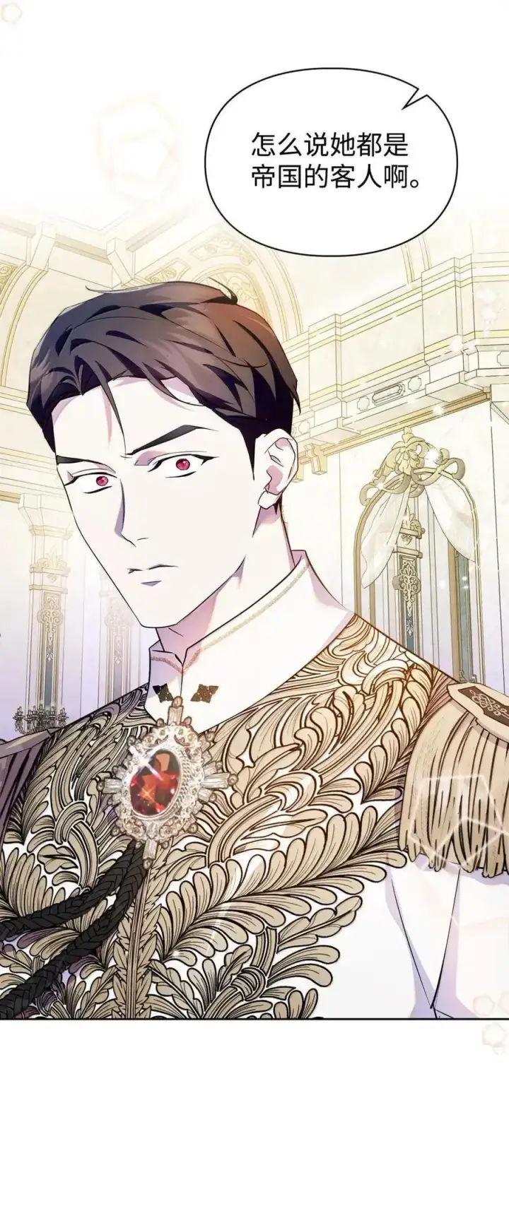 漫画《成为暴君的奸臣》60 别想逃第21张图