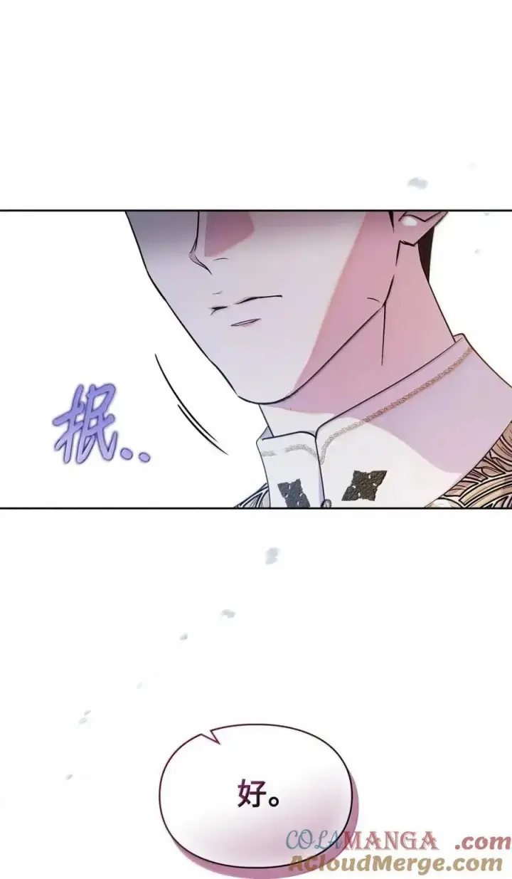 漫画《成为暴君的奸臣》60 别想逃第22张图