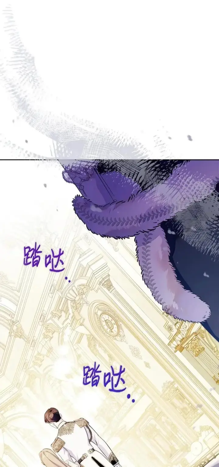 漫画《成为暴君的奸臣》60 别想逃第23张图