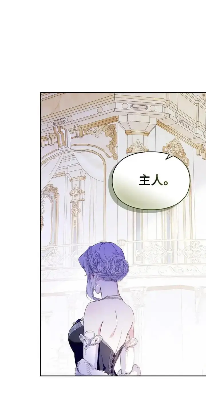 漫画《成为暴君的奸臣》60 别想逃第27张图