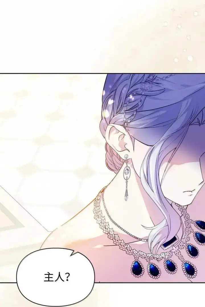 漫画《成为暴君的奸臣》60 别想逃第32张图