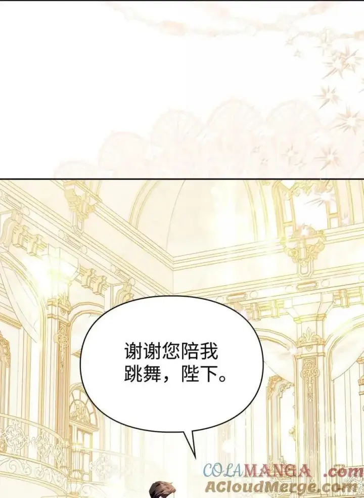 漫画《成为暴君的奸臣》60 别想逃第37张图