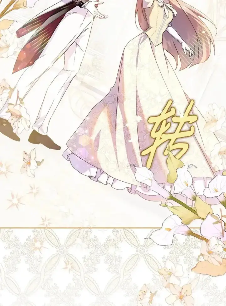 漫画《成为暴君的奸臣》60 别想逃第42张图