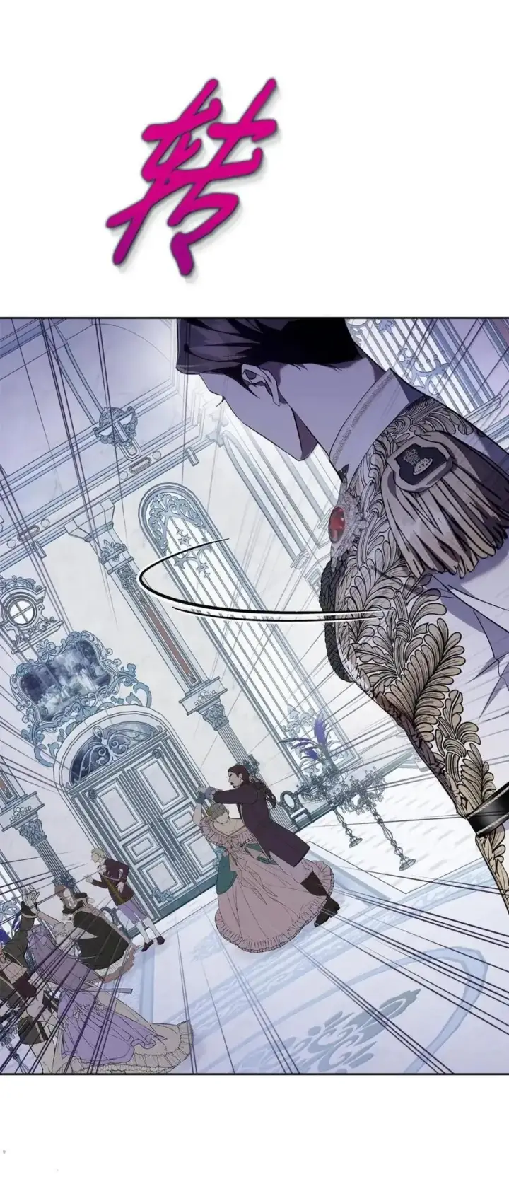 漫画《成为暴君的奸臣》60 别想逃第54张图