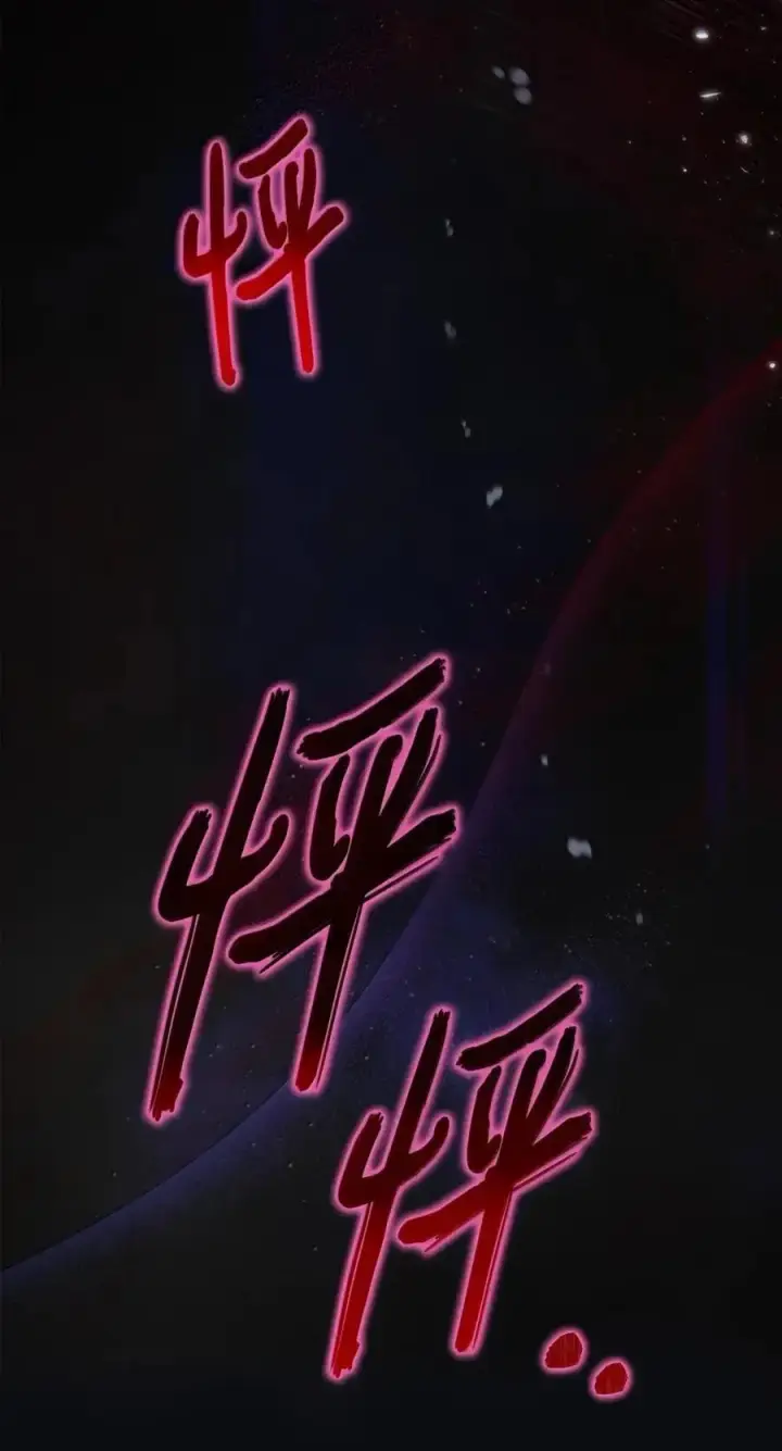 漫画《成为暴君的奸臣》60 别想逃第57张图