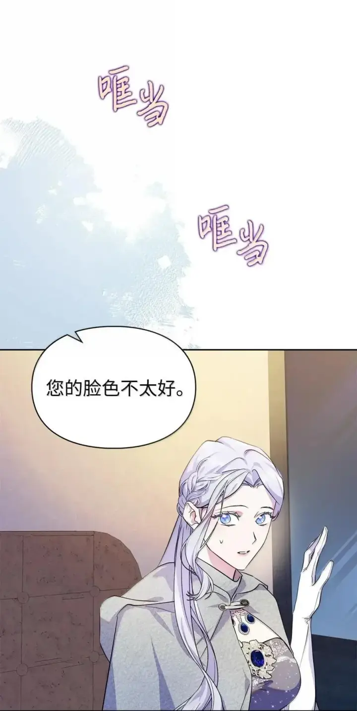 漫画《成为暴君的奸臣》60 别想逃第60张图