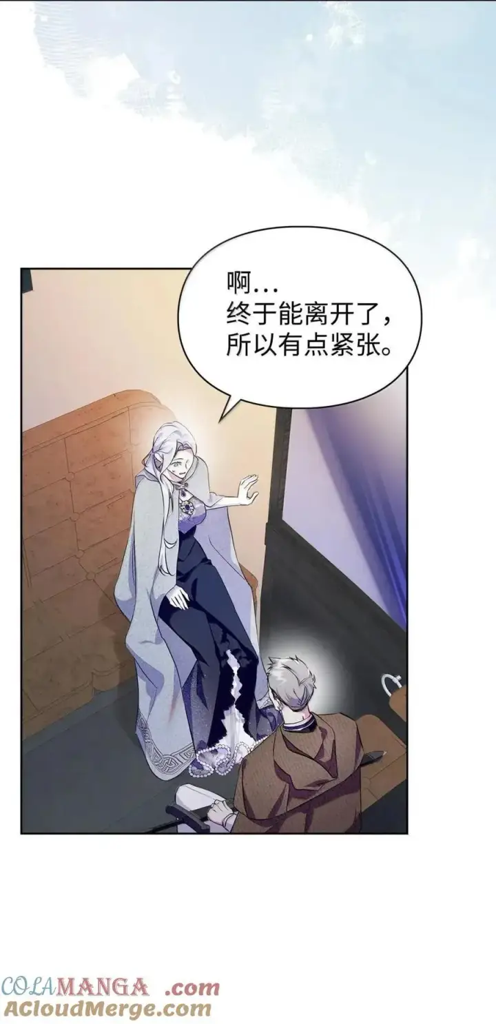 漫画《成为暴君的奸臣》60 别想逃第61张图