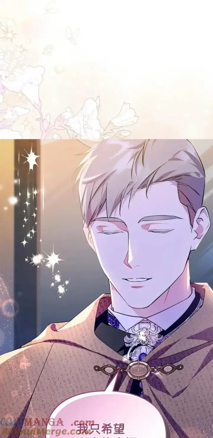 漫画《成为暴君的奸臣》60 别想逃第64张图