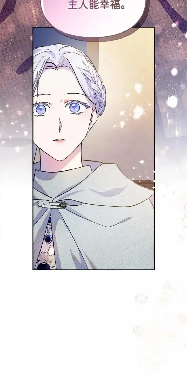 漫画《成为暴君的奸臣》60 别想逃第65张图