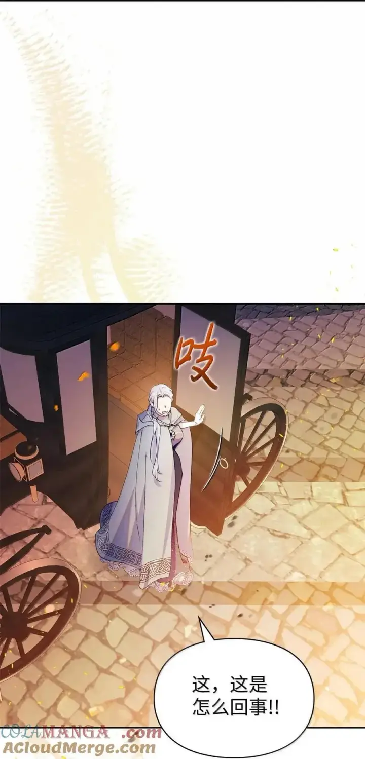 漫画《成为暴君的奸臣》60 别想逃第70张图