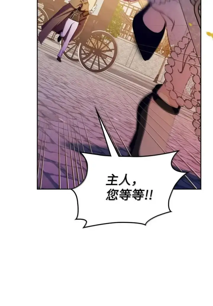 漫画《成为暴君的奸臣》60 别想逃第72张图