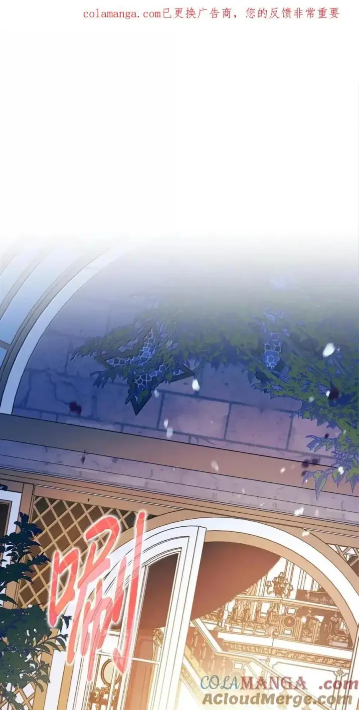 漫画《成为暴君的奸臣》60 别想逃第90张图