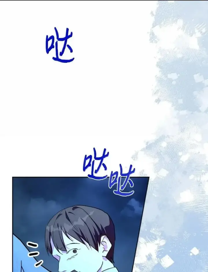 漫画《成为暴君的奸臣》61 你说过不威胁我的第14张图