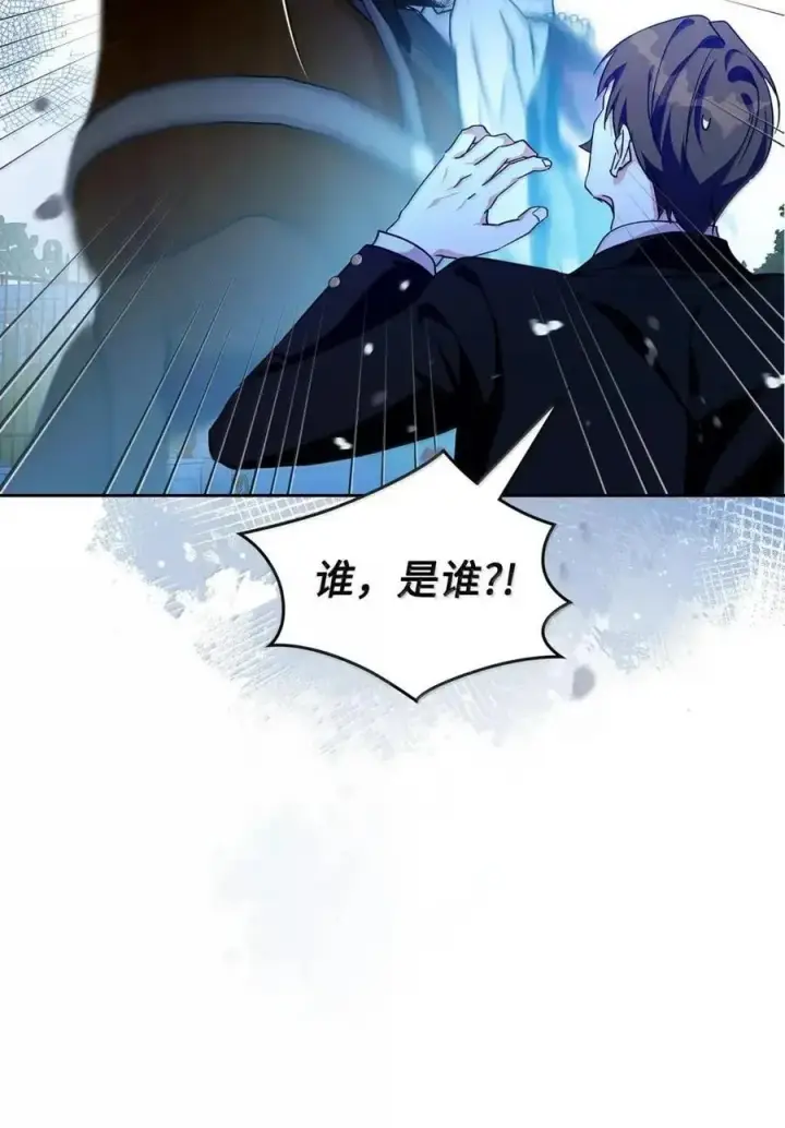 漫画《成为暴君的奸臣》61 你说过不威胁我的第17张图