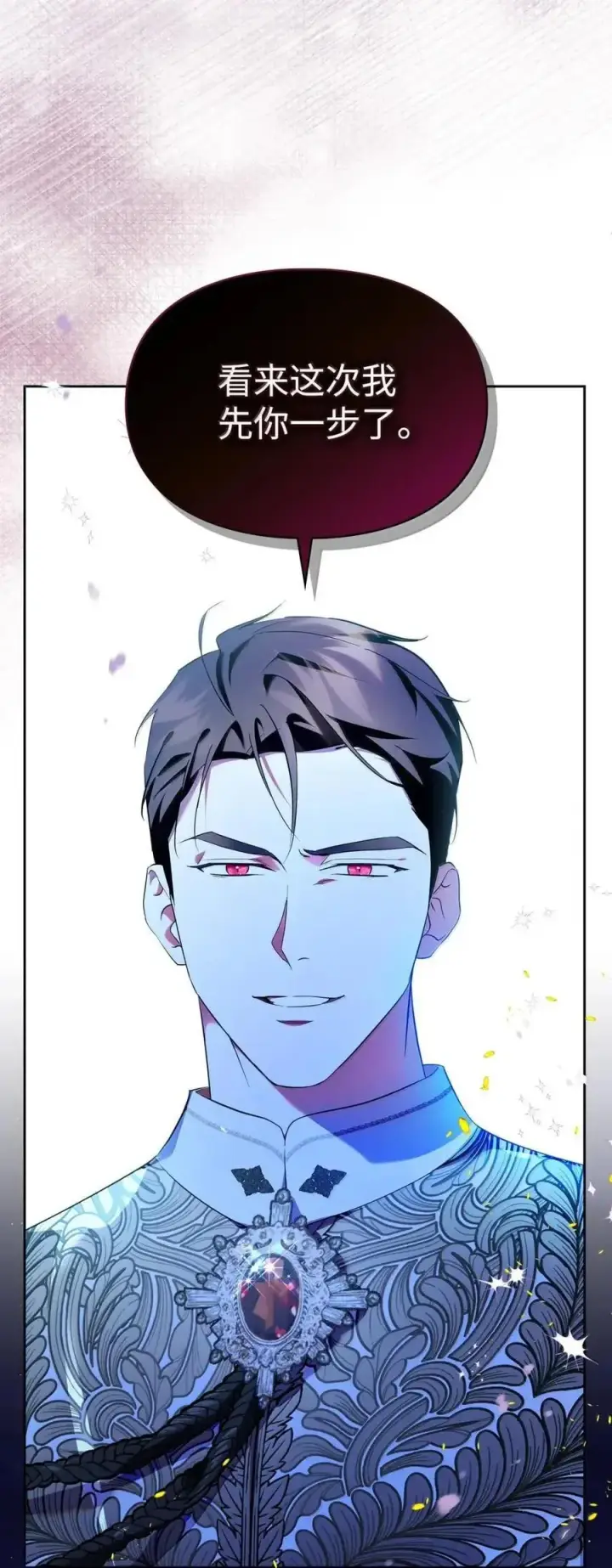 漫画《成为暴君的奸臣》61 你说过不威胁我的第27张图