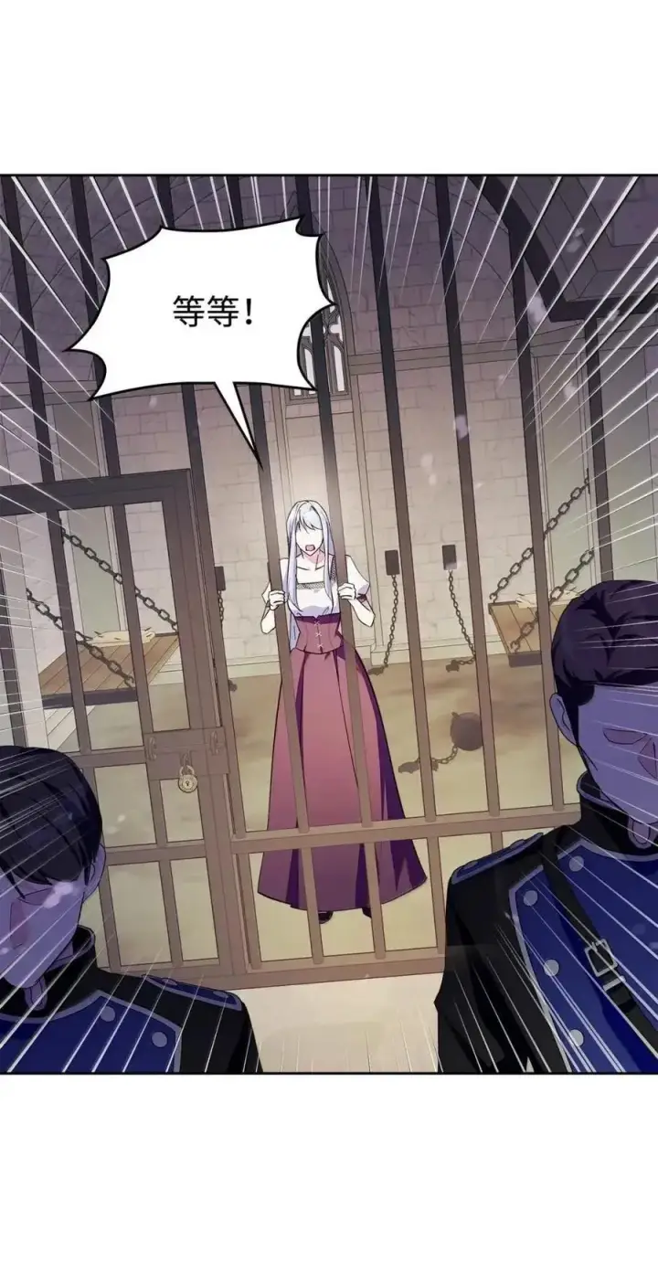 漫画《成为暴君的奸臣》61 你说过不威胁我的第32张图