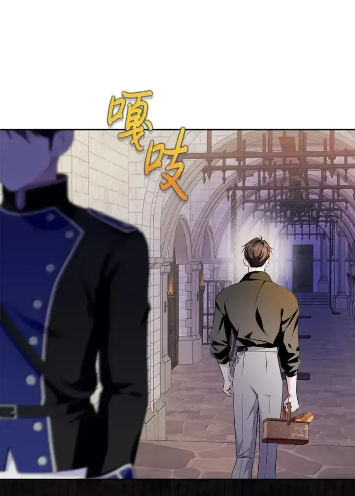 漫画《成为暴君的奸臣》61 你说过不威胁我的第51张图