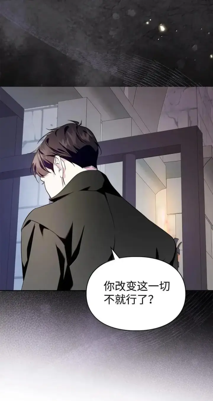 漫画《成为暴君的奸臣》61 你说过不威胁我的第69张图