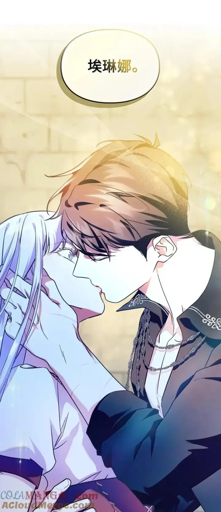 漫画《成为暴君的奸臣》61 你说过不威胁我的第79张图